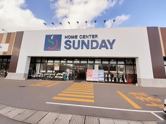 サンデー樹木店まで1300m