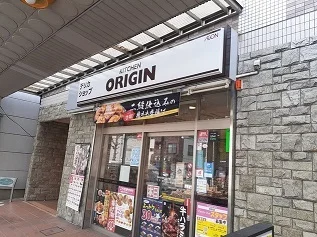 オリジンまで350m