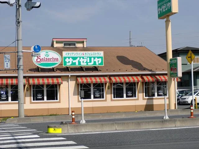 サイゼリヤまで450m