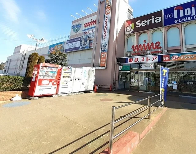 東武ストアまで950m