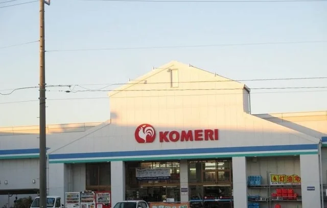 コメリＰＲＯ四日市店まで700m