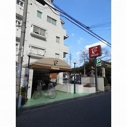フレスコ　四ノ宮店まで750m