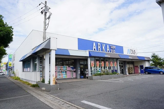 アルカドラッグまで300m
