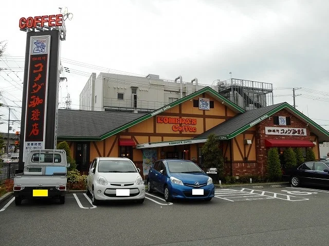コメダ珈琲まで71m