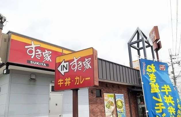 すきや古曽部店様まで950m