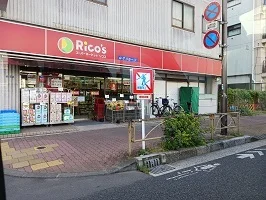 リコスまで200m