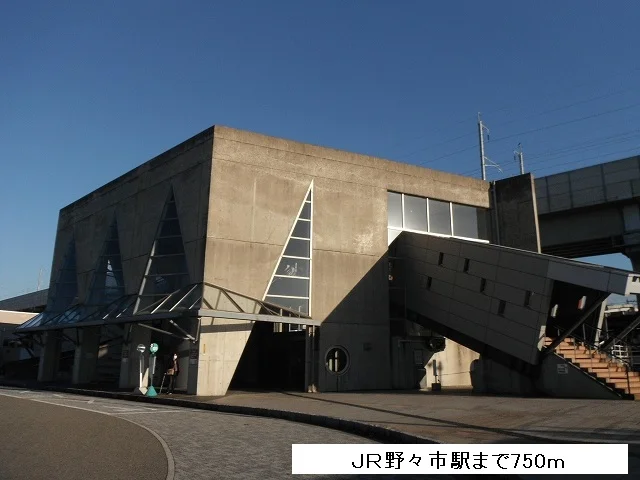 ＪＲ野々市駅まで750m