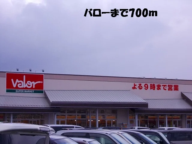 バローまで700m