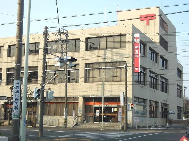静岡南郵便局まで450m