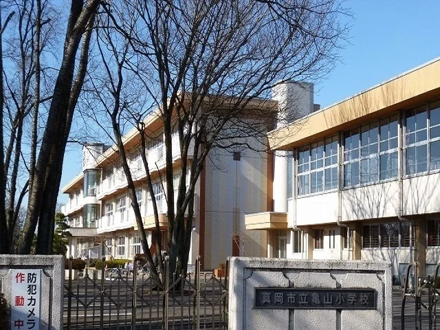 真岡市立亀山小学校まで1100m