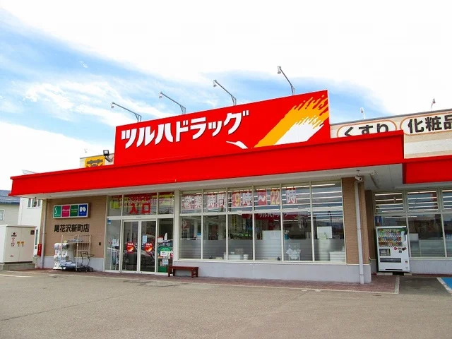 ツルハドラッグまで350m