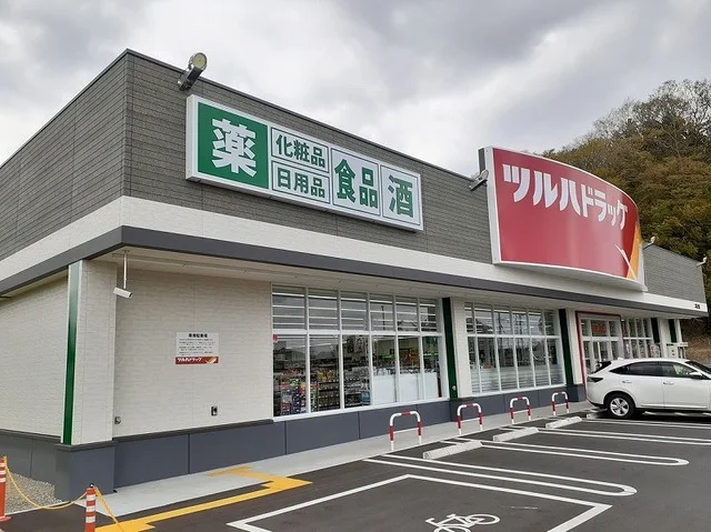 ツルハドラッグ二本松上竹店まで650m
