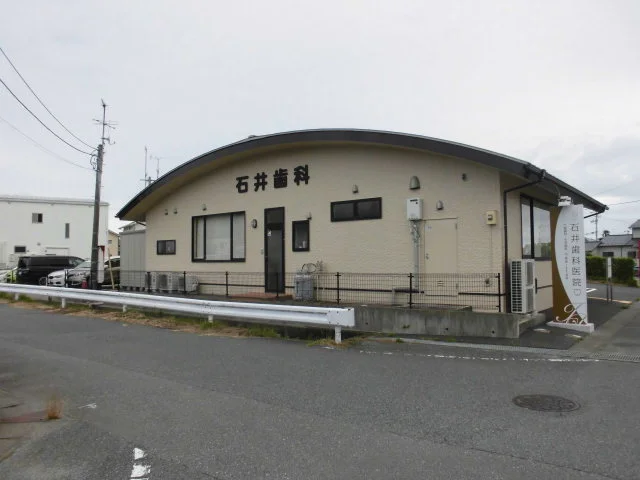 石井歯科まで450m