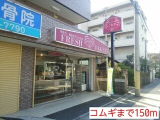 コムギまで150m