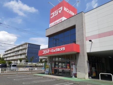 コジマ×ビックカメラ新船橋店まで750m