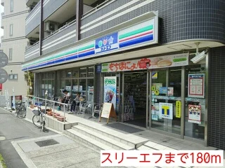 スリーエフまで180m