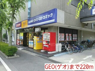 GEO(ゲオ)まで220m