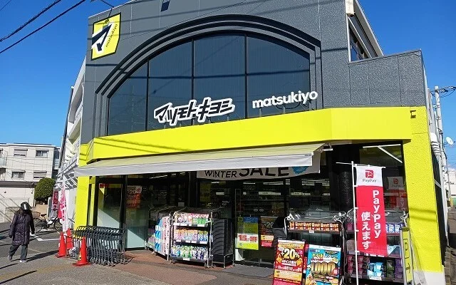 マツモトキヨシ船橋前原店まで300m