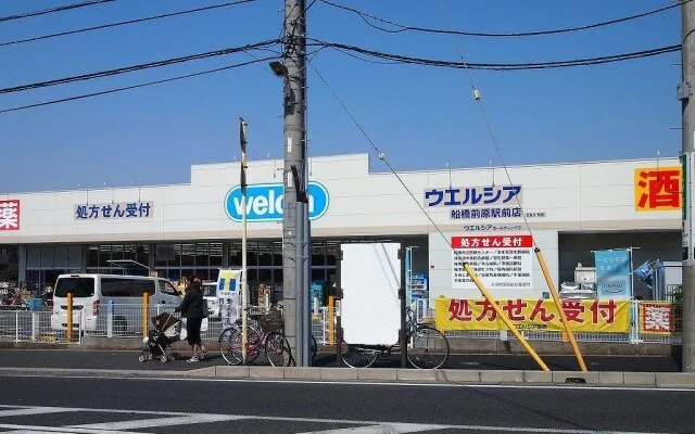 ウエルシア船橋前原駅前店まで350m