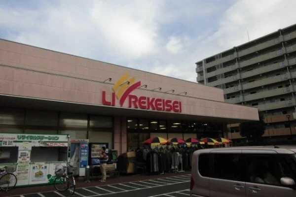 リブレ京成アルビス前原店まで900m