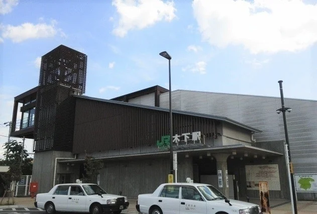 木下駅まで700m