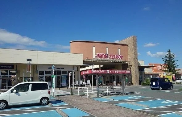 イオンタウン山梨中央まで2100m