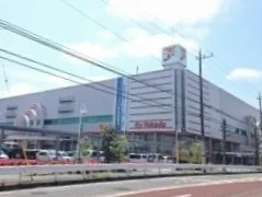 イトーヨーカドーまで1350m