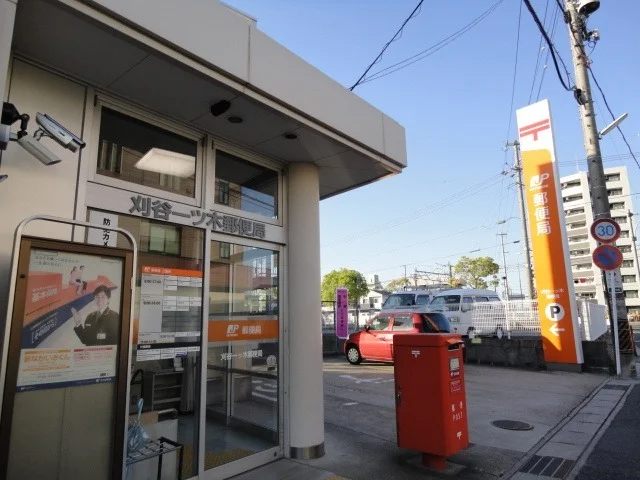 一ツ木郵便局まで900m