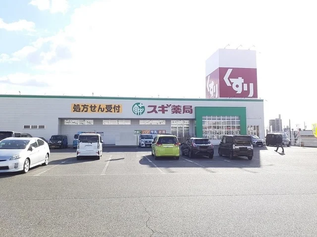 スギ薬局まで2500m