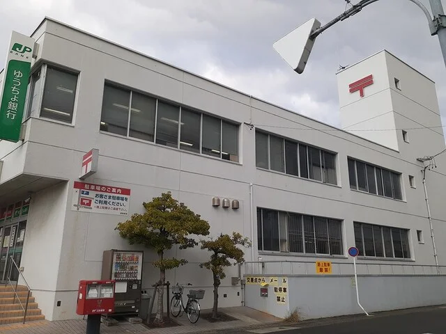 緑郵便局まで850m