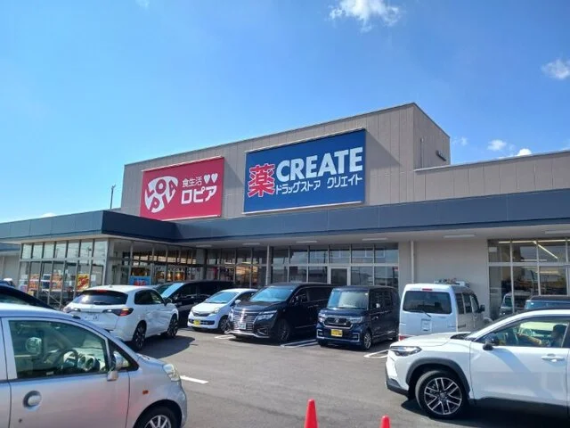 クリエイトまで750m