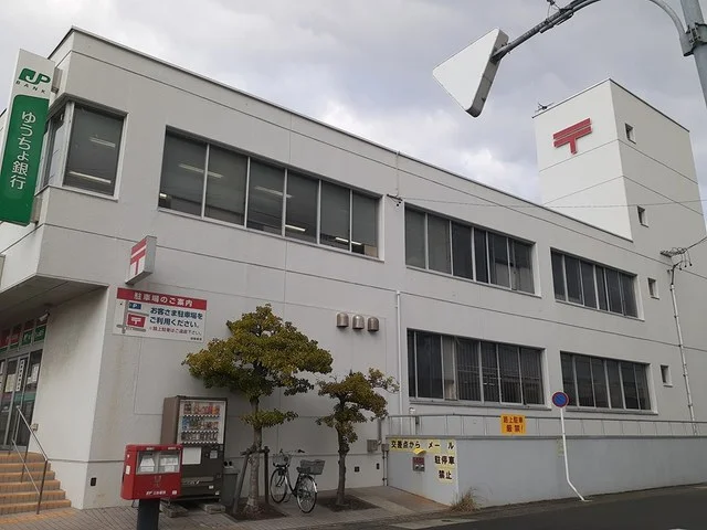 緑郵便局まで600m