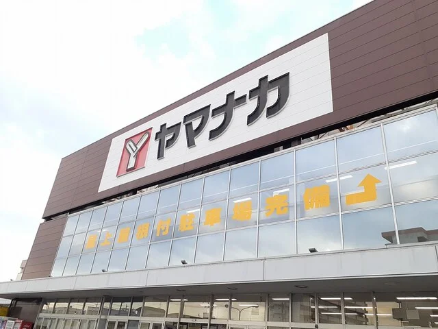 ヤマナカ柴田店まで300m