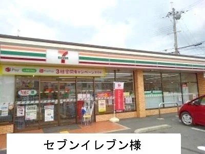 セブンイレブンまで1100m