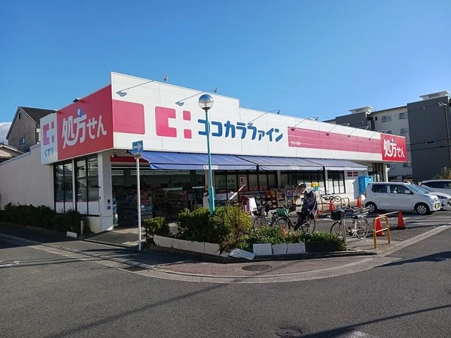 ココカラファイン守口八雲店様まで1100m