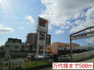 万代様まで500m