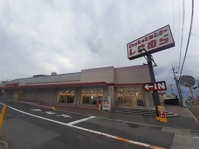 しまむら島泉店様まで1800m