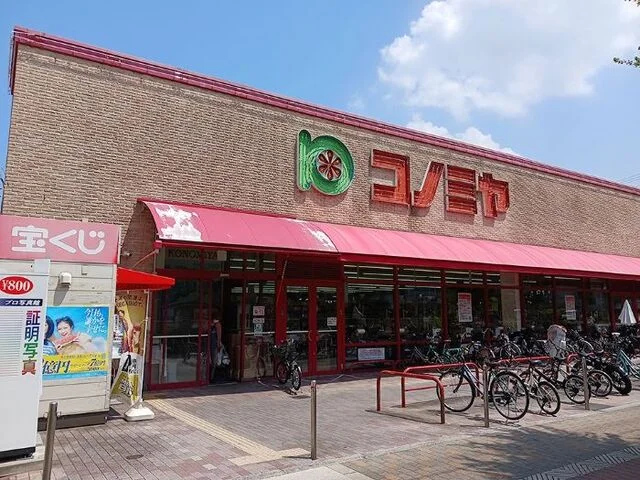 コノミヤ赤川店様まで600m