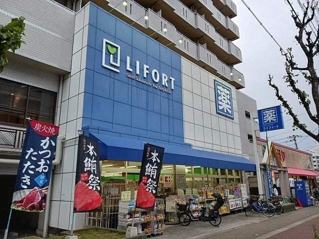 ライフォート赤川店様まで550m