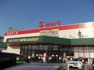 エスマート田園町店まで600m