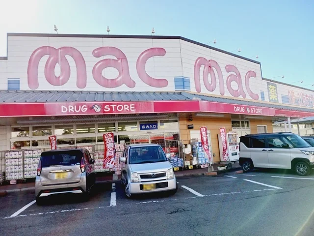 ｍａｃ砥部店様まで1200m