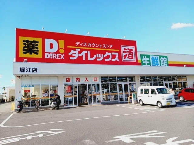 ダイレックス堀江店様まで1100m