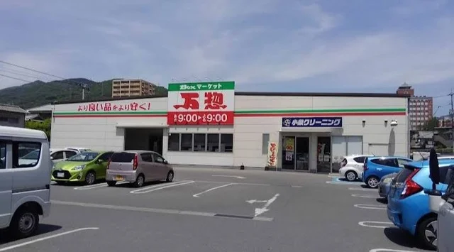 万惣　呉広店まで3700m