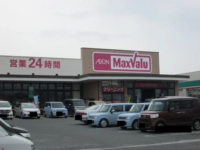 マックスバリュまで750m