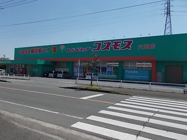 コスモスまで550m