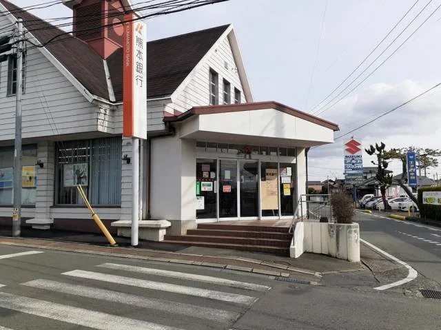熊本銀行菊南支店まで1000m