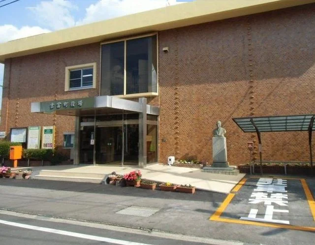 吉富町役場まで600m