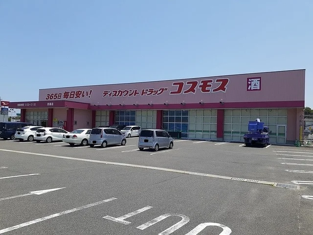 コスモスまで300m