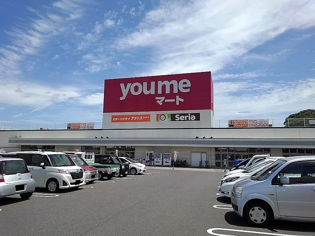 ｙｏｕｍｅマートまで750m