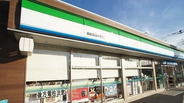 ファミリーマートまで400m